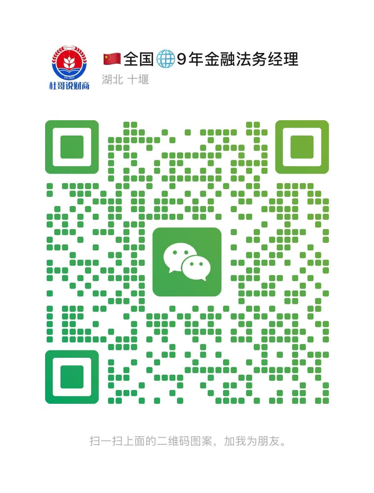 微信扫一扫