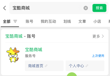 宝酷商城“先用后付”分期无忧年轻一代消费购物方式实现“0元分期”